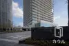 ザ・パークハウス晴海タワーズ クロノレジデンス 外観