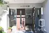 ハイツ中野 エントランス
