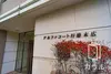 アルファコート行徳末広 エントランス