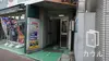 雪ヶ谷住宅 エントランス