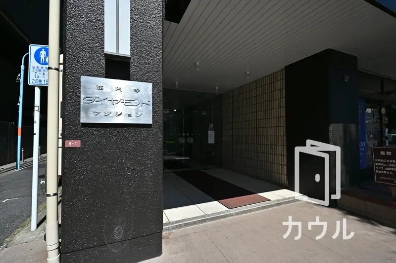 高円寺ダイヤモンドマンションの中古マンション購入 売却 賃貸相場