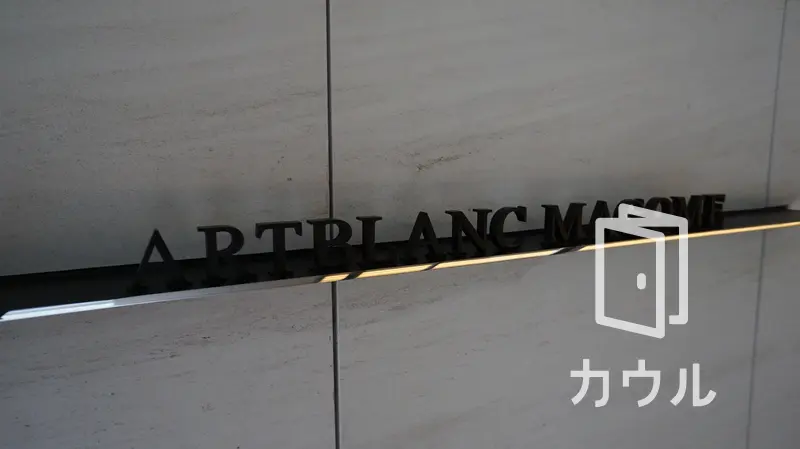 アールブラン馬込の中古マンション購入 売却 賃貸相場 アールブラン馬込の中古マンション購入 売却 賃貸相場