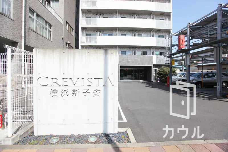Crevista横浜新子安の中古マンション購入 売却 賃貸相場